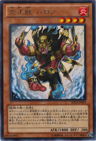 File:FireKingAvatarBarong-SD24-JP-R.png