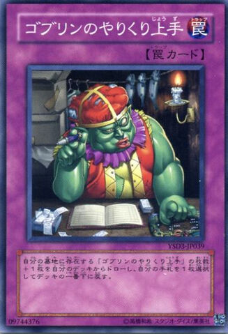 File:GoodGoblinHousekeeping-YSD3-JP-C.jpg