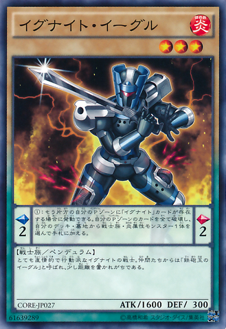 File:IgknightCrusader-CORE-JP-C.png