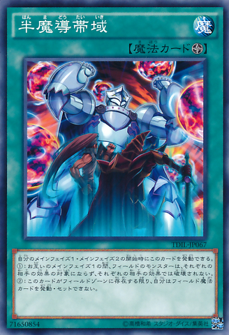 File:MagicalMidBreakerField-TDIL-JP-C.png