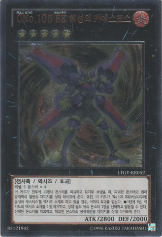 File:NumberC105BattlinBoxerCometCestus-LTGY-KR-UtR-UE.png