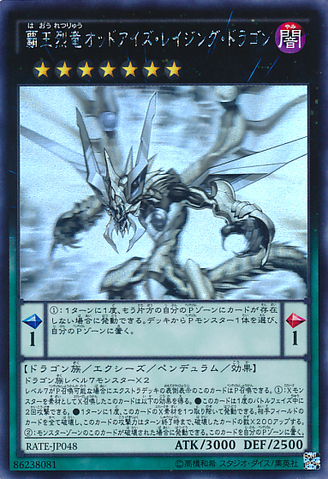 File:OddEyesRagingDragon-RATE-JP-HGR.png