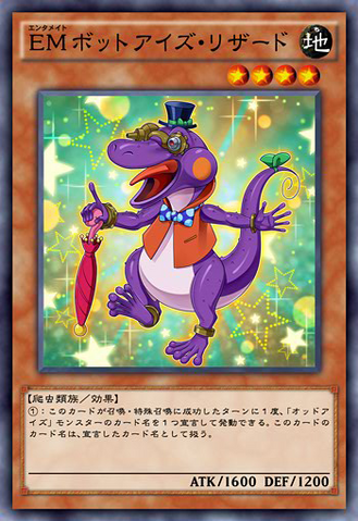 File:PerformapalBotEyesLizard-JP-Anime-AV.png