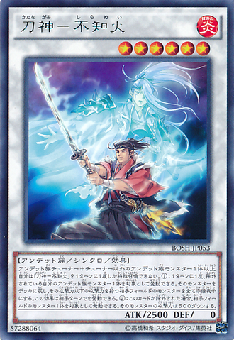 File:ShiranuiSamuraisaga-BOSH-JP-R.png