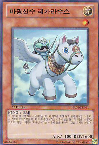 File:TheFabledPeggulsus-HA04-KR-SR-1E.jpg
