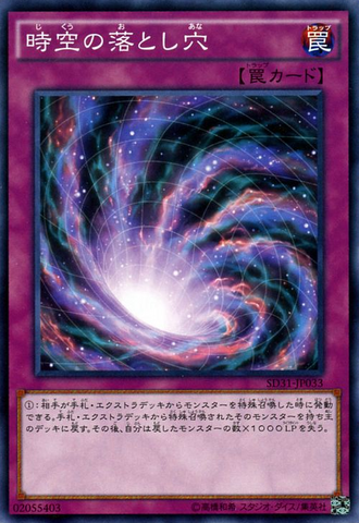 File:TimeSpaceTrapHole-SD31-JP-C.png