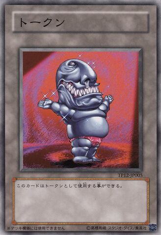 File:Token-TP12-JP-C-OjamaBlack.jpg