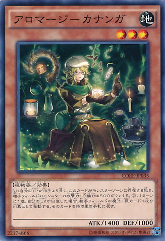 File:AromageCananga-CORE-JP-C.png