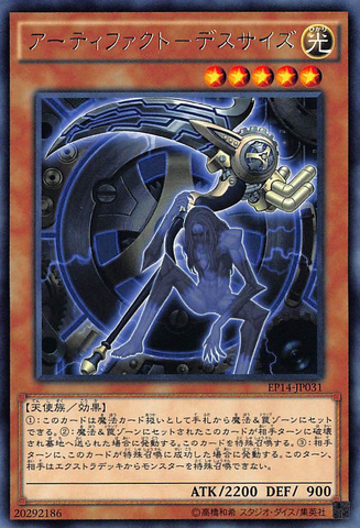 File:ArtifactScythe-EP14-JP-R.png