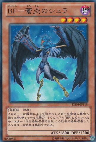File:BlackwingShuratheBlueFlame-DE03-JP-R.png