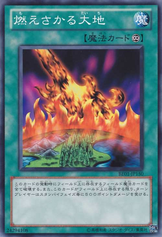File:BurningLand-BE01-JP-C.png