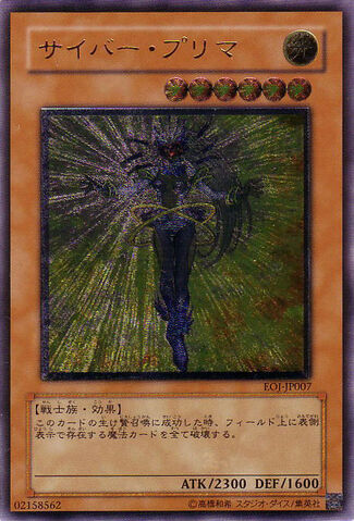 File:CyberPrima-EOJ-JP-UtR.jpg