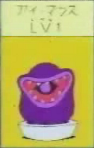 File:EyeMouth-CapMon-JP-Anime-Toei.png