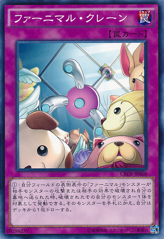 File:FluffalCrane-CROS-JP-C.png