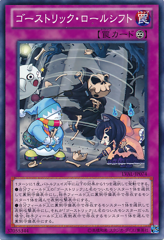File:GhostrickGoRound-LVAL-JP-C.png