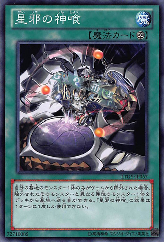 File:JewelsoftheValiant-LTGY-JP-C.png