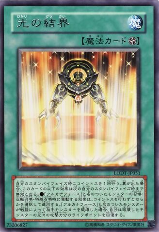File:LightBarrier-LODT-JP-R.jpg