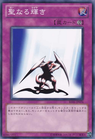 File:LightofIntervention-BE01-JP-C.png