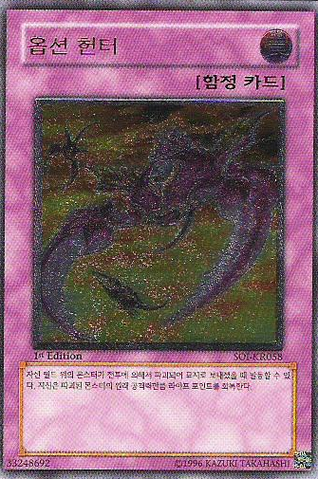 File:OptionHunter-SOI-KR-UtR-1E.png