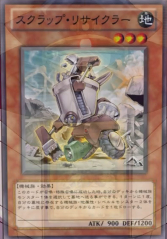 File:ScrapRecycler-JP-Anime-ZX.png