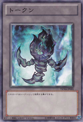 File:Token-TKN4-JP-C-Doomsday1.png