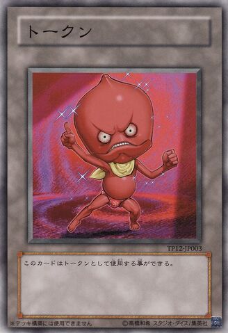 File:Token-TP12-JP-C-OjamaRed.jpg