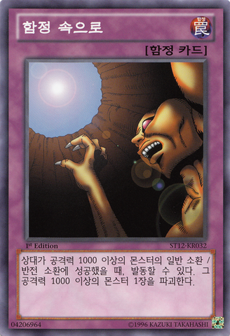 File:TrapHole-ST12-KR-C-1E.png