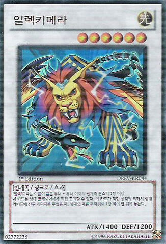 File:Wattchimera-DREV-KR-UR-1E.jpg