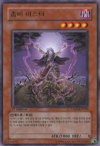 File:ZombieMaster-TAEV-KR-R-1E.png