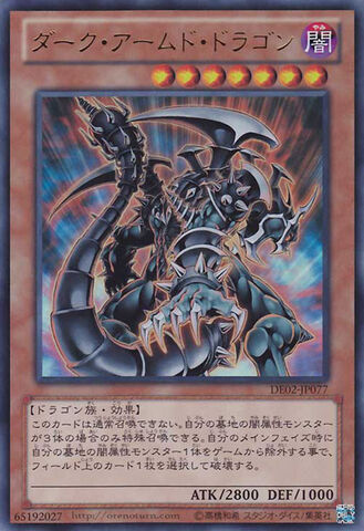 File:DarkArmedDragon-DE02-JP-UR.jpg