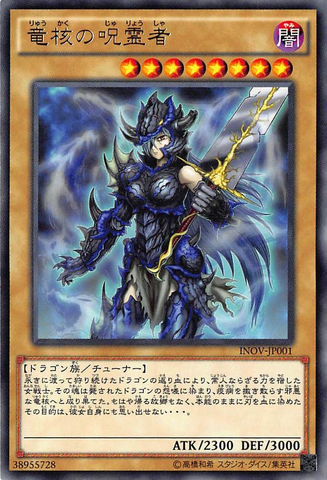 File:DragonCoreHexer-INOV-JP-R.png