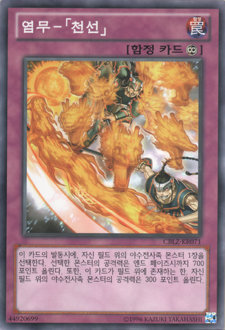 File:FireFormationTensen-CBLZ-KR-C-UE.png