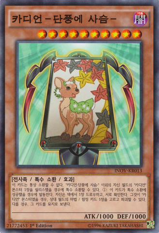 File:FlowerCardianMaplewithDeer-INOV-KR-C-1E.png