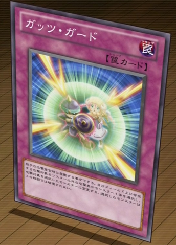 File:GutsGuard-JP-Anime-ZX.png