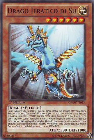File:HieraticDragonofSu-GAOV-IT-C-1E.jpg