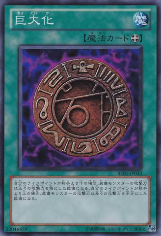 File:Megamorph-BE01-JP-SR.png