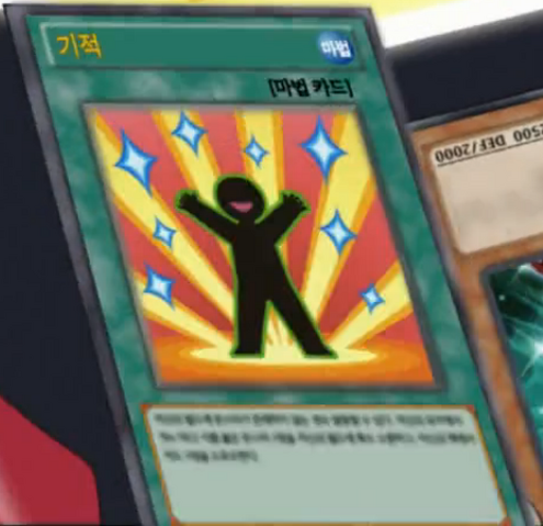 File:Miracle-KR-Anime-AV.png