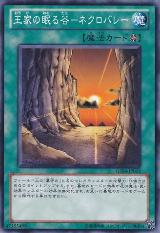 File:Necrovalley-GS04-JP-C.jpg