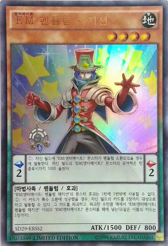 File:PerformapalPendulumSorcerer-SD29-KR-UR-LE.png