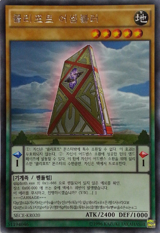 File:QliphortMonolith-SECE-KR-R-UE.png