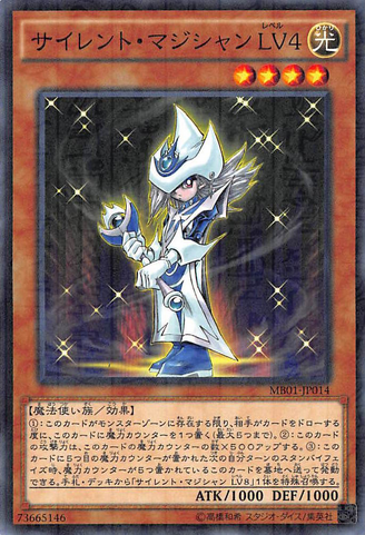 File:SilentMagicianLV4-MB01-JP-MLR.png