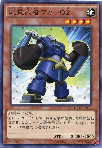 File:SuperheavySamuraiBlueBrawler-DUEA-JA-C.png