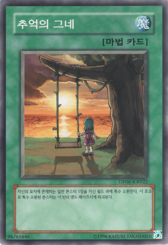 File:SwingofMemories-DP06-KR-C-UE.png