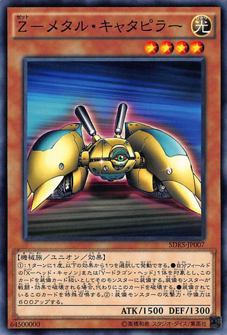 File:ZMetalTank-SDKS-JP-C.png