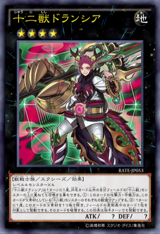 File:ZoodiacDrident-RATE-JP-OP.png