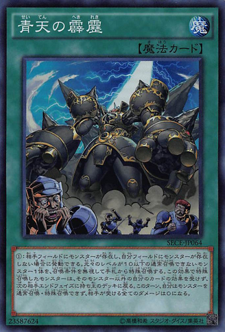 File:AWildMonsterAppears-SECE-JP-SR.png
