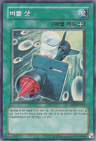 File:BubbleBlaster-DP1-KR-SR-UE.jpg