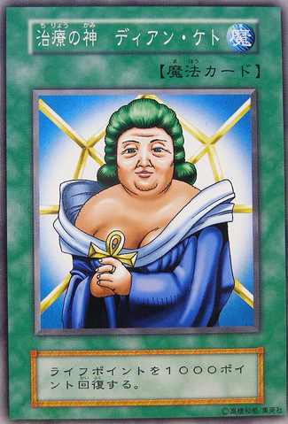 File:DianKetotheCureMaster-E-JP-C.png