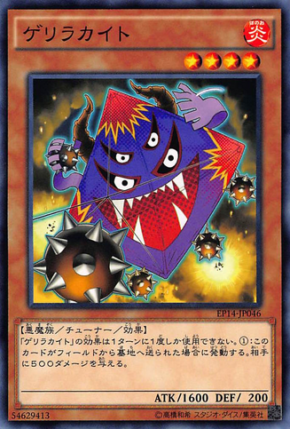 File:GuerillaKite-EP14-JP-C.png