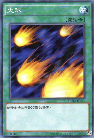File:Hinotama-HD13-TC-C.png